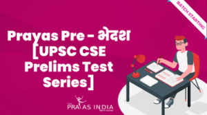 Prayas Pre-भेदश [UPSC CSE Prelims Test Series] The Prayas India