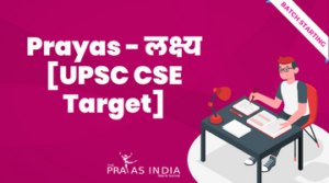 Prayas-लक्ष्य [UPSC CSE Target] The Prayas India