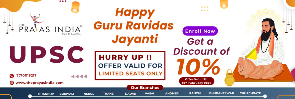 UPSC Happy Guru Ravidas Jayanti 2023