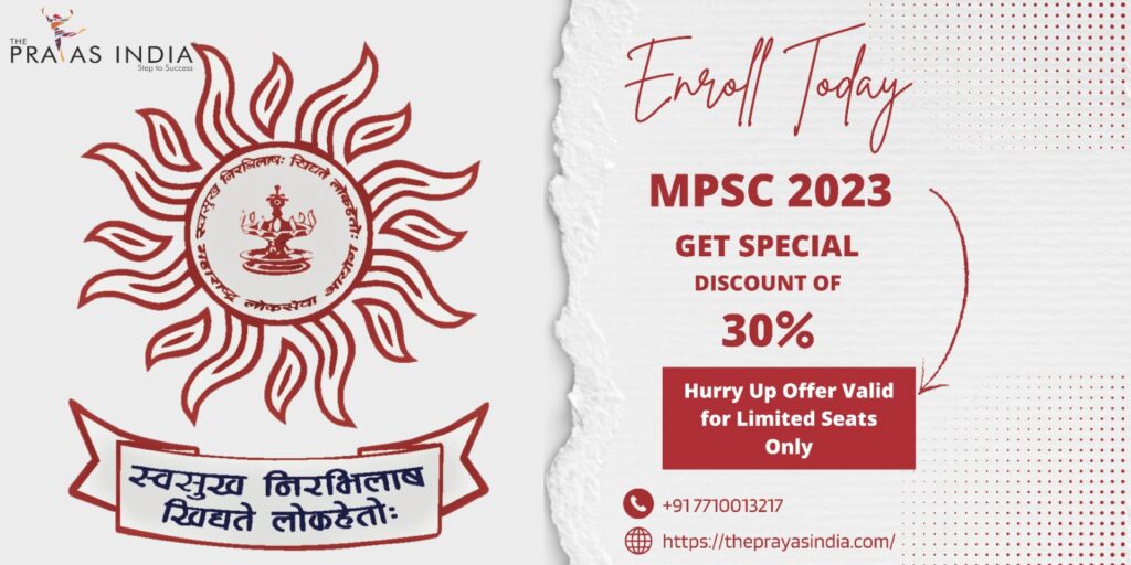 MPSC 30% Discount Enroll Now