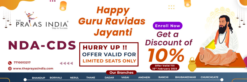 NDA-CDS Happy Guru Ravidas Jayanti 2023