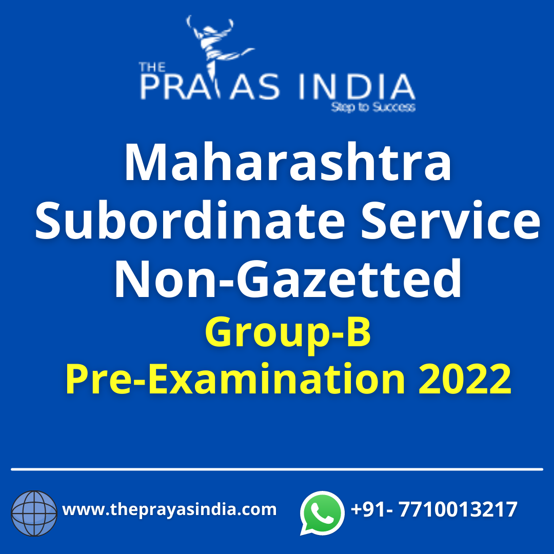 maharashtra-subordinate-service-non-gazetted-group-b-pre-examination