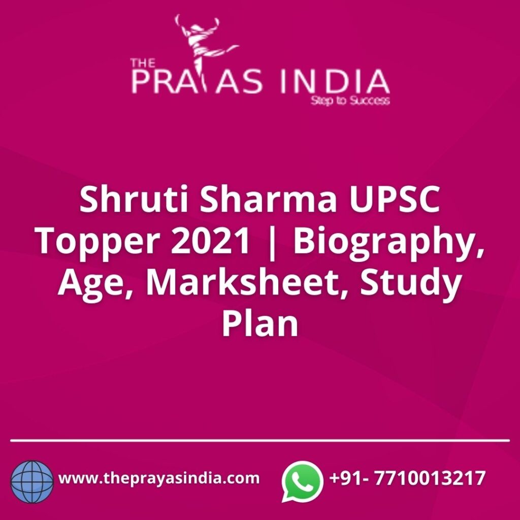 Shruti Sharma UPSC Topper