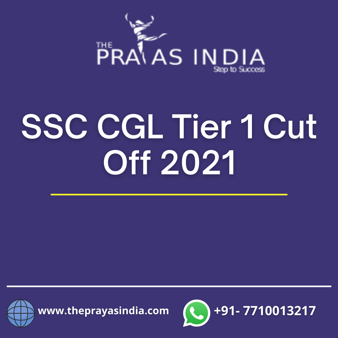 SSC CGL Tier 1 Cut Off 2021