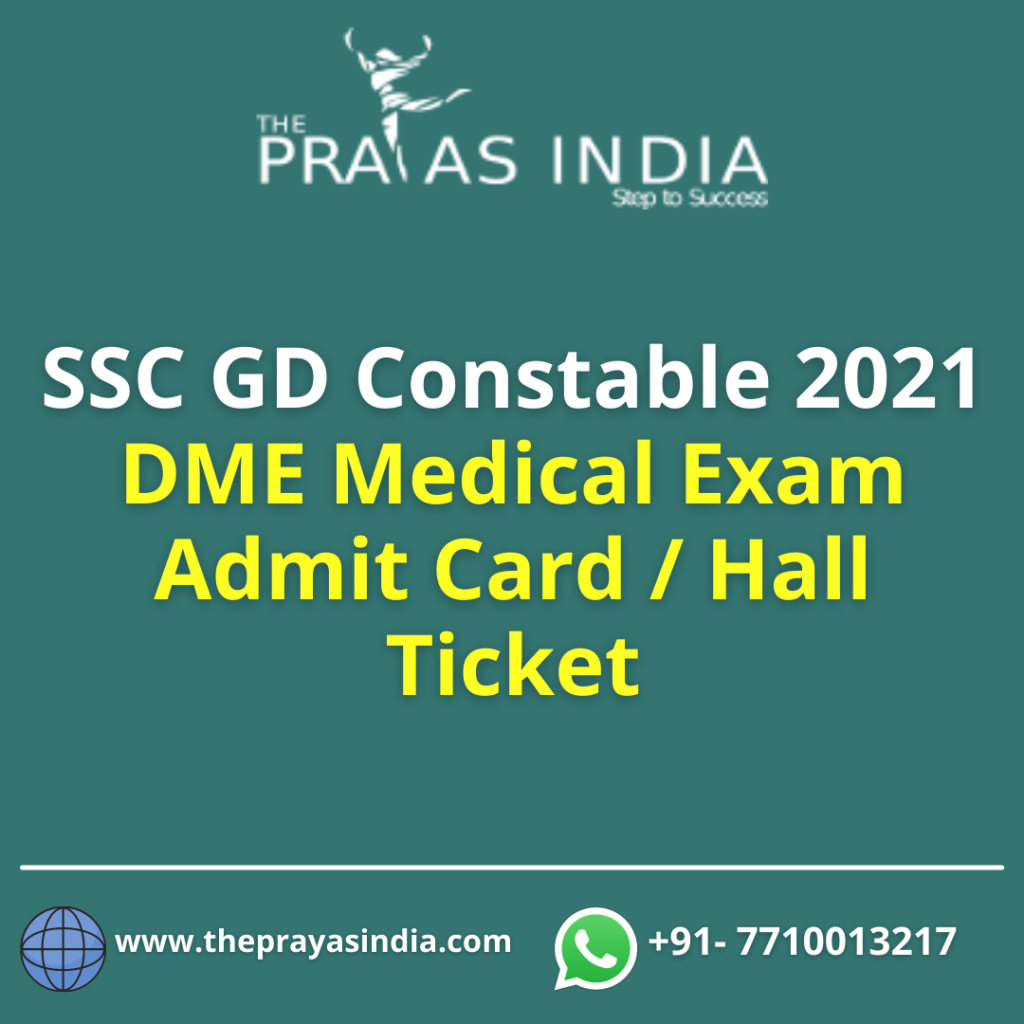 SSC GD Constable 2021 DME Medical Exam Admit Card Hall Ticket 2022