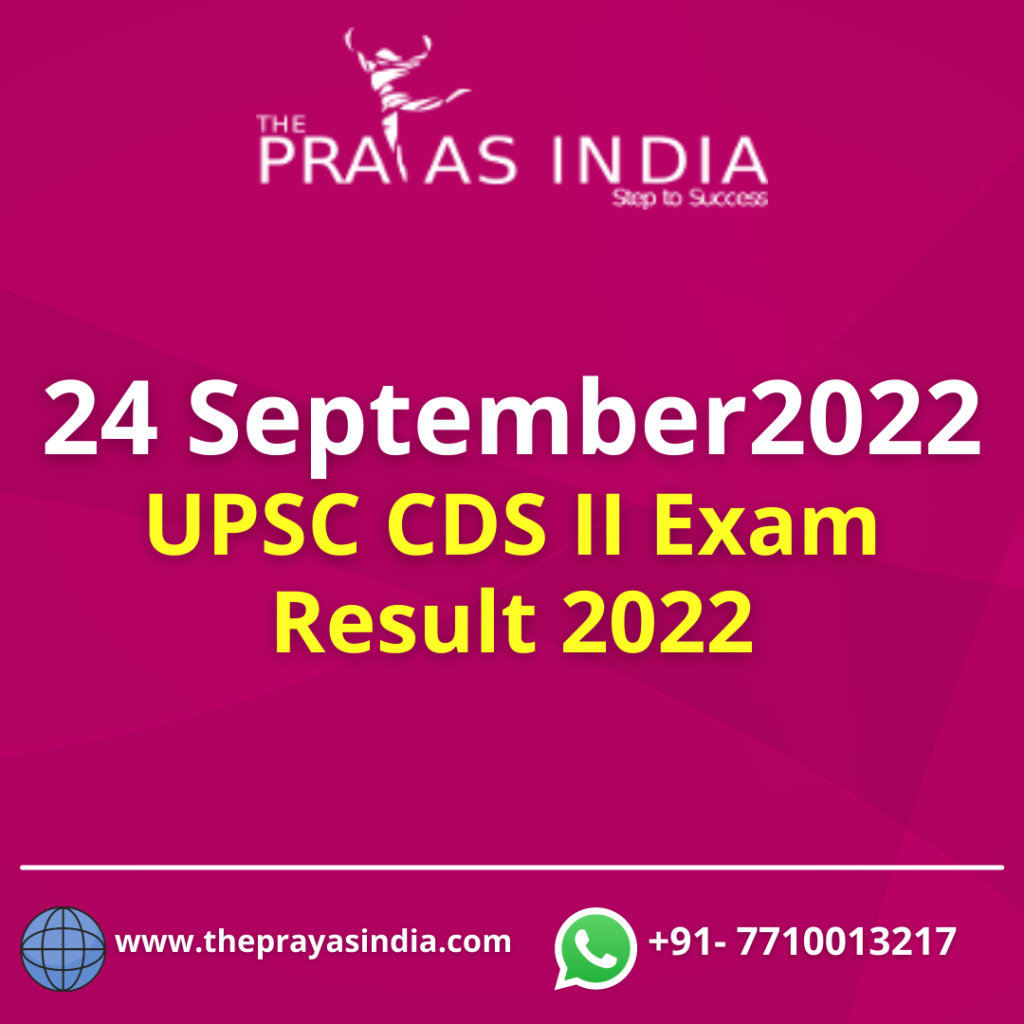 UPSC CDS II Exam Result 2022