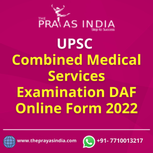 UPSC Combined Medical Services Examination DAF Online Form