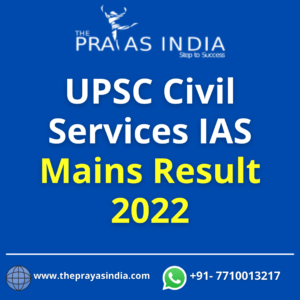 UPSC Civil Services IAS Mains Result