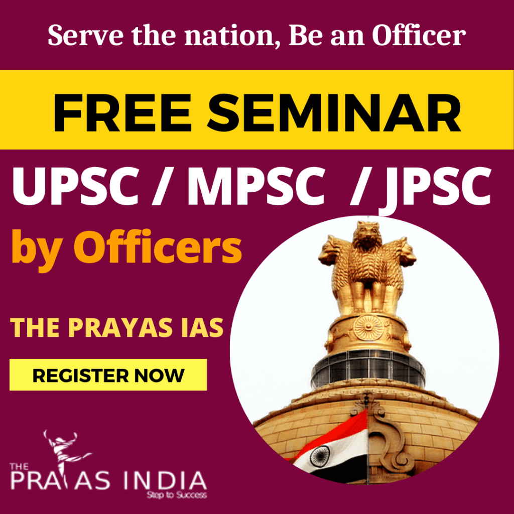 UPSC IAS Seminar by Prayas IAS