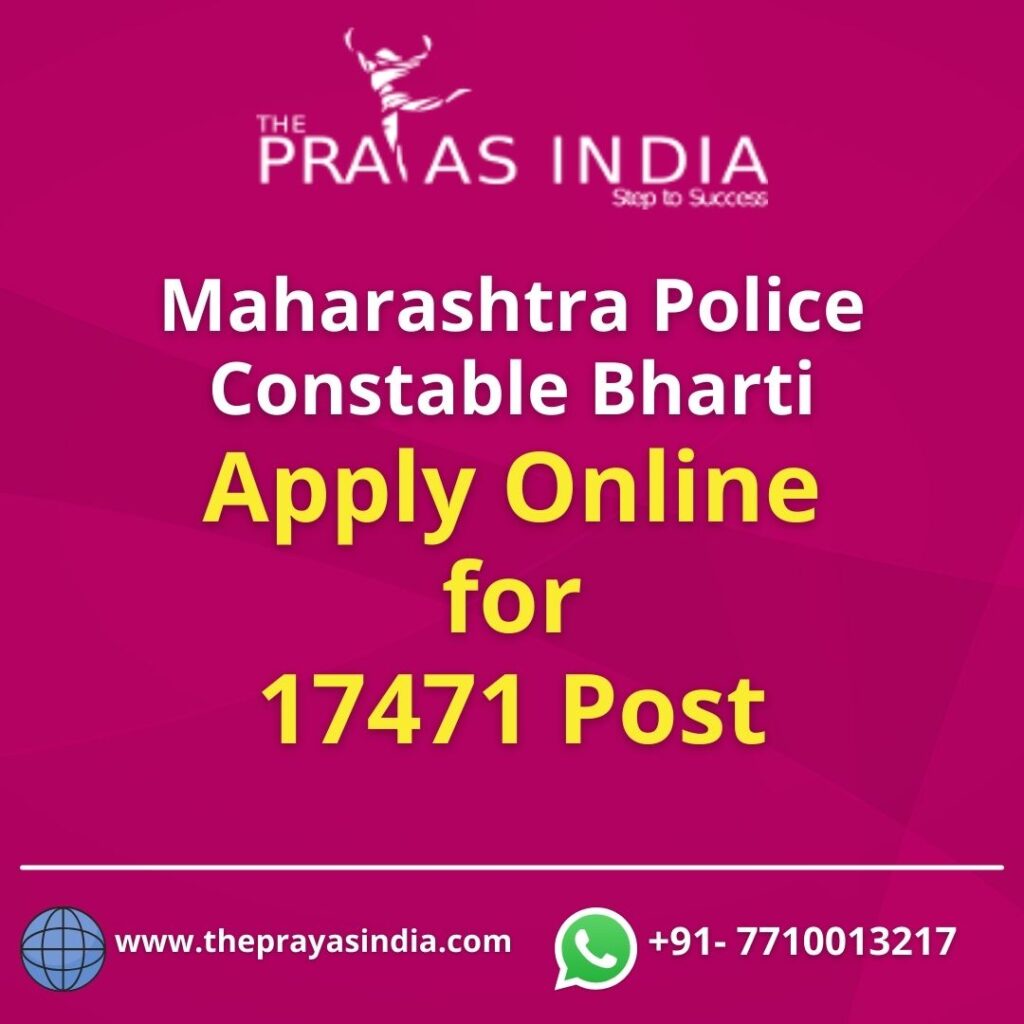 Maharashtra Police Constable Bharti 2024
