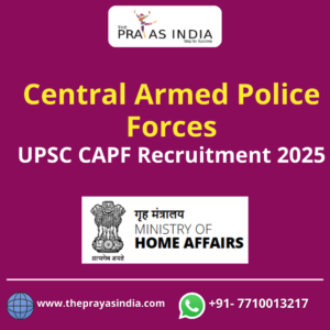 UPSC CAPF Recruitment 2025