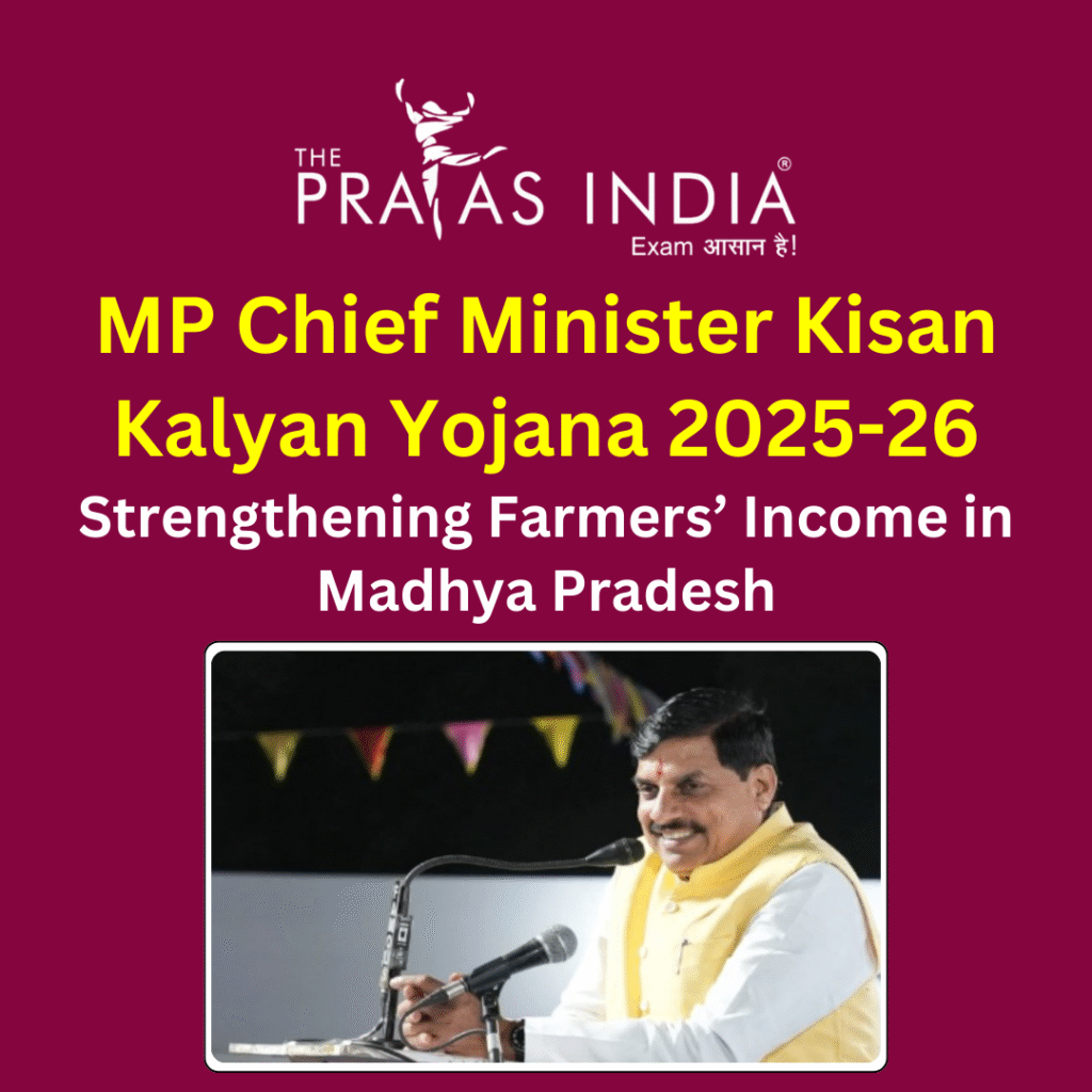 MP Chief Minister Kisan Kalyan Yojana 2025-26