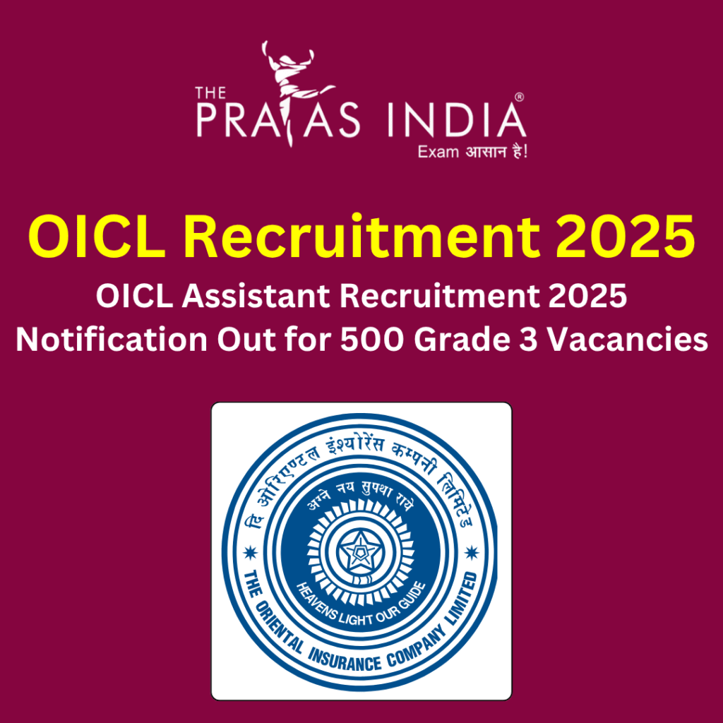 OICL Recruitment 2025
