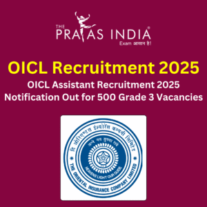 OICL Recruitment 2025