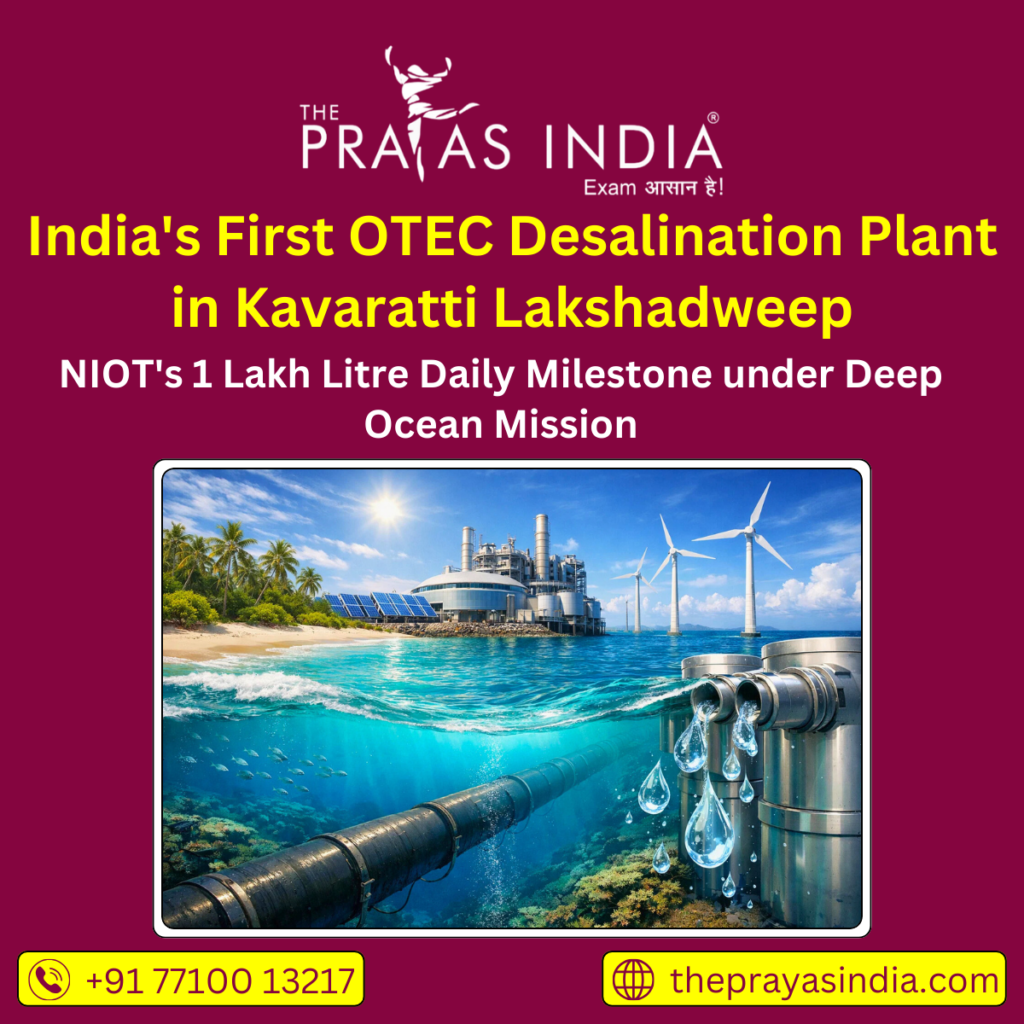 India's First OTEC Desalination Plant in Kavaratti Lakshadweep