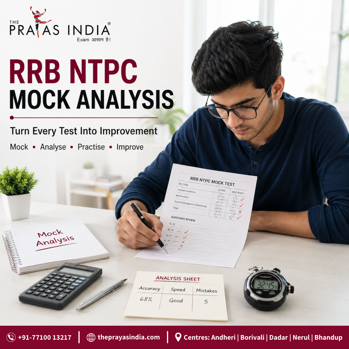 How to Analyse RRB NTPC Mock Tests for Better Scores?