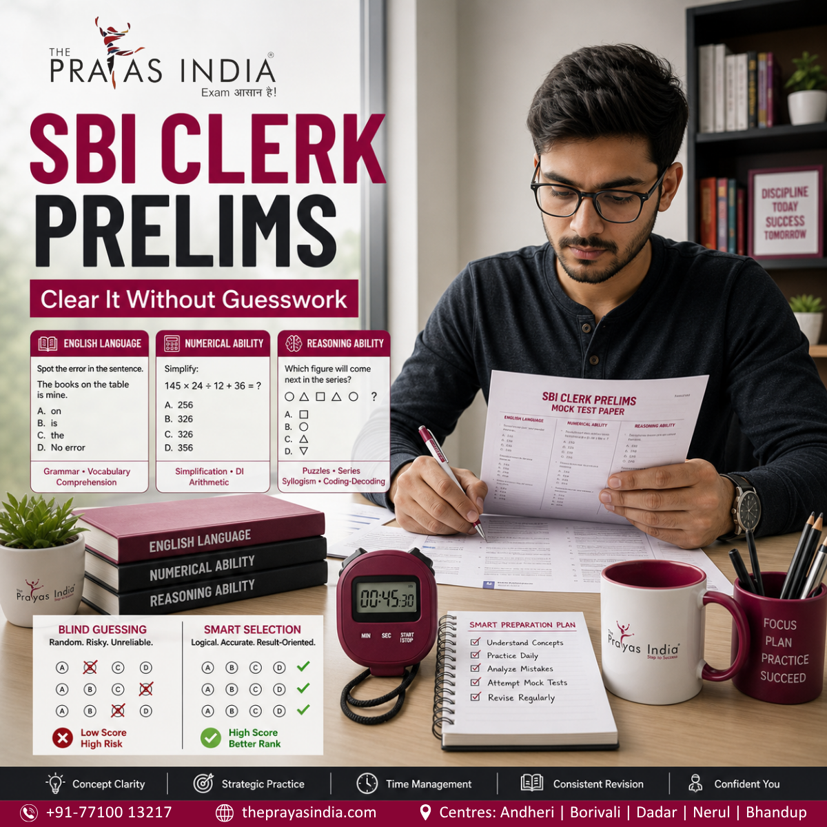 How to Clear SBI Clerk Prelims Without Guesswork?